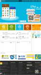 Mobile Screenshot of etmcn.com