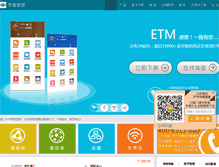 Tablet Screenshot of etmcn.com
